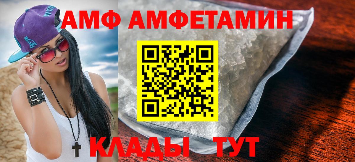 АМФ Premium Архангельск