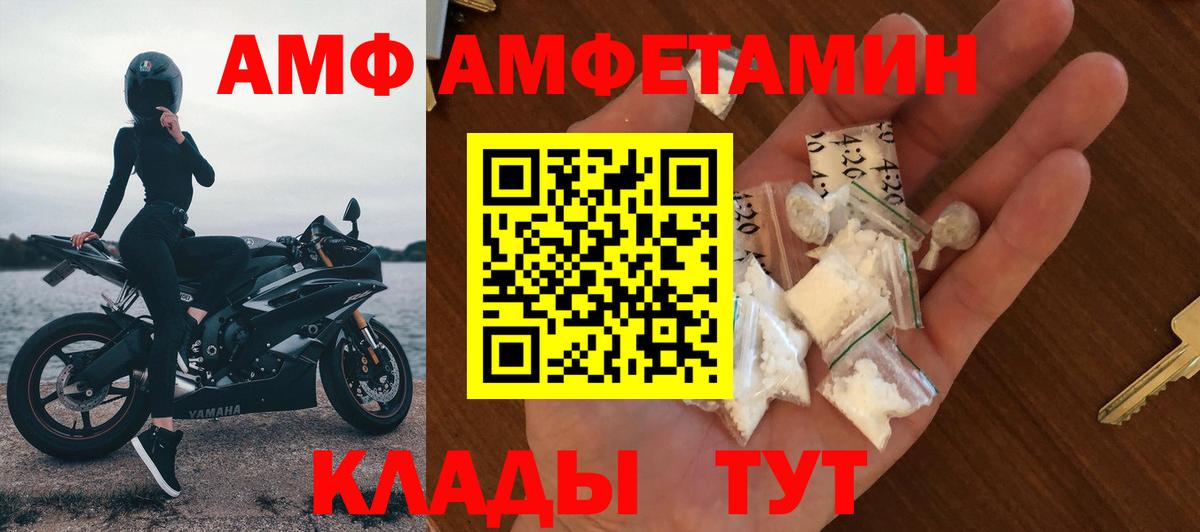 АМФ VHQ  АМФЕТАМИН  АМФ  МЕГА как зайти  Архангельск  нарко площадка как зайти  Вход с VPN 