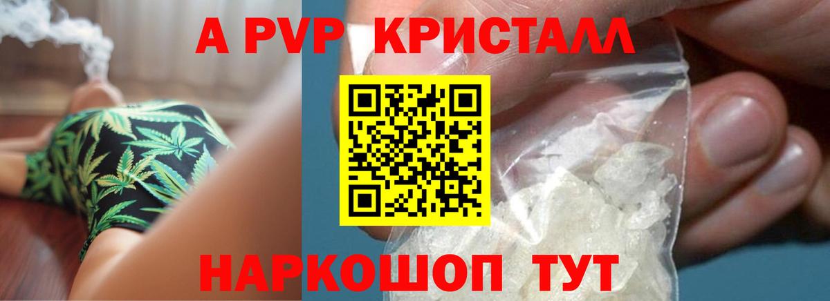 А ПВП VHQ Архангельск