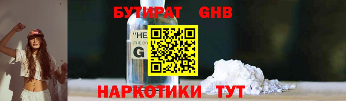 Бутират оксана  Вход с VPN  БУТИРАТ  Архангельск 
