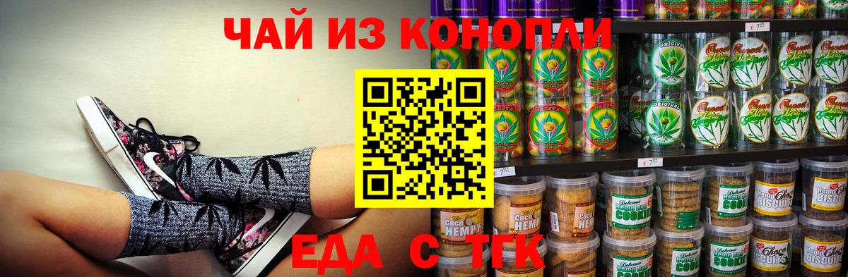 Архангельск  Cannafood марихуана  Вход с VPN 