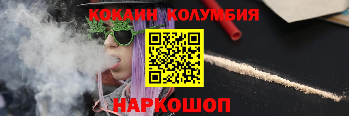 Кокаин Боливия  COCAIN Columbia  Архангельск  Вход с VPN 