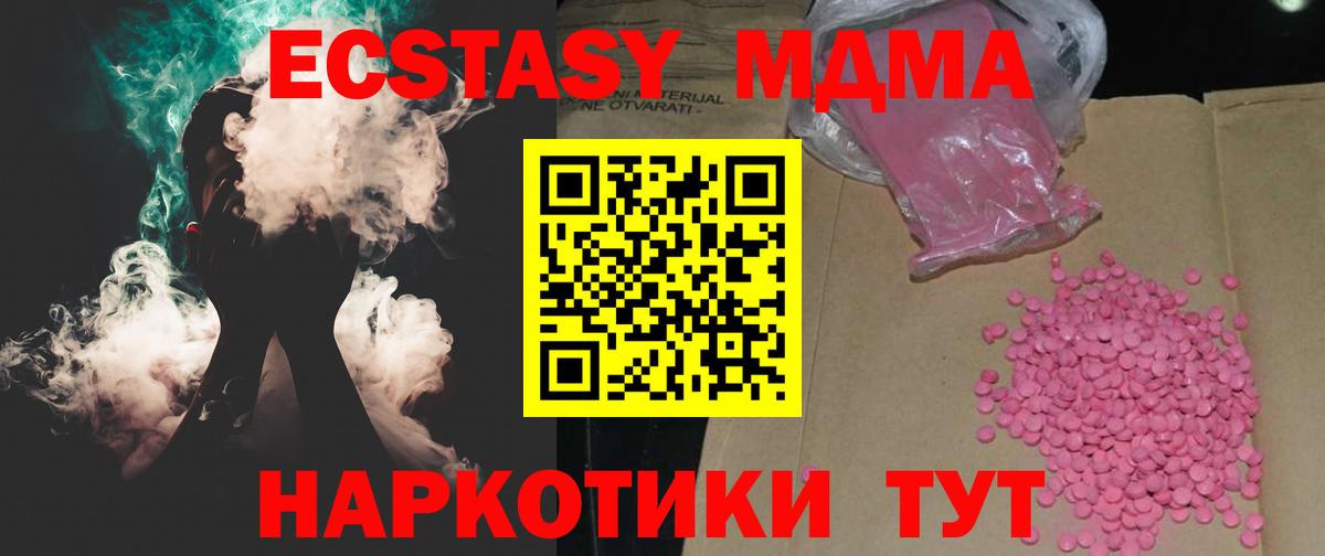 ЭКСТАЗИ ешки Архангельск