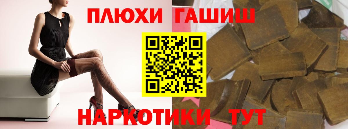 ГАШИШ VHQ  Гашиш hashish  Гашиш  Вход с VPN  Архангельск 