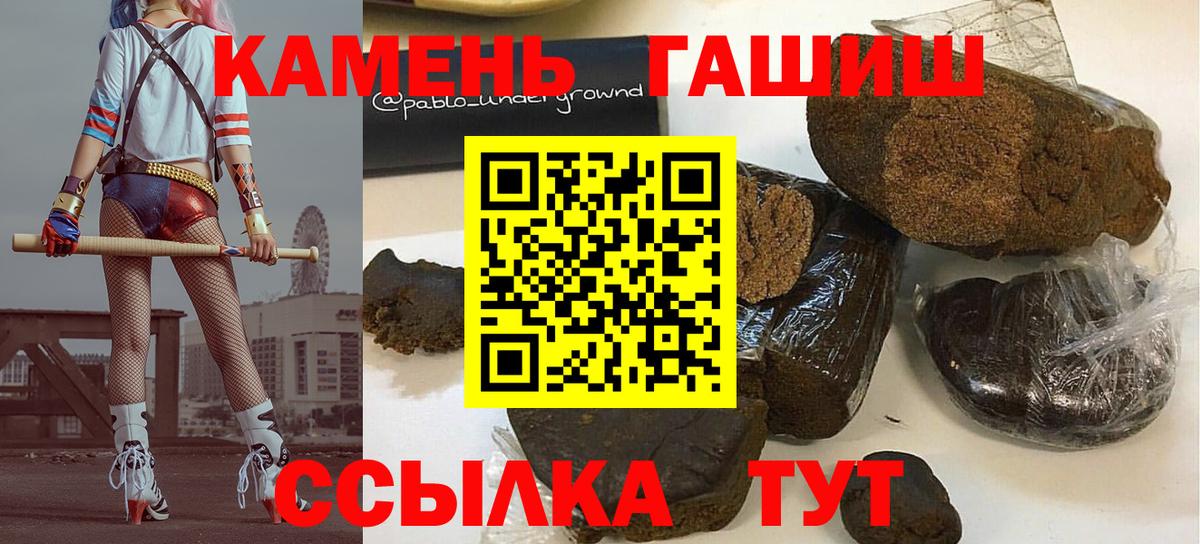 ГАШ хэш Архангельск