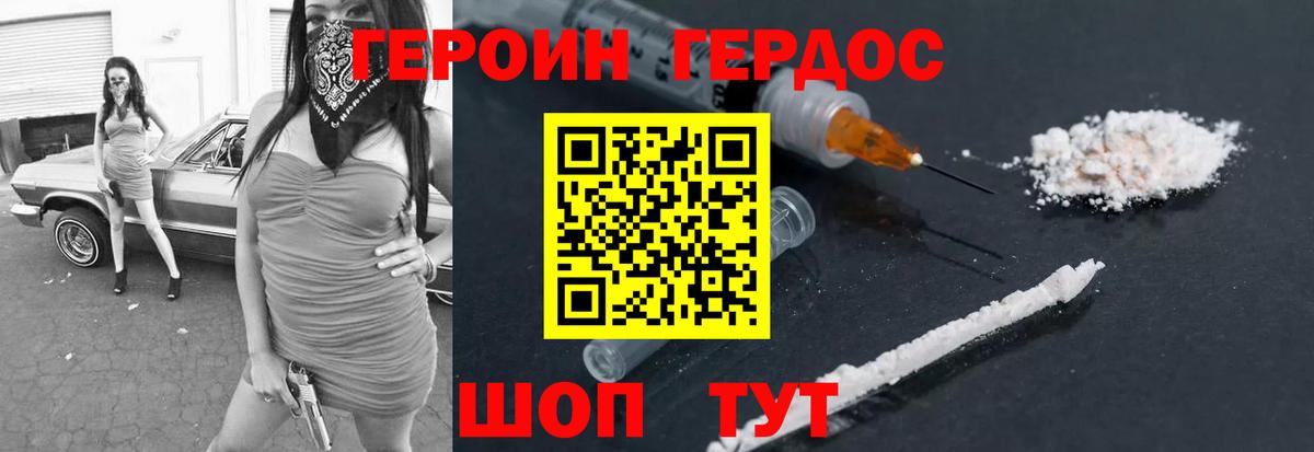 ГЕРОИН  ГЕРОИН гречка  Вход с VPN  Архангельск 