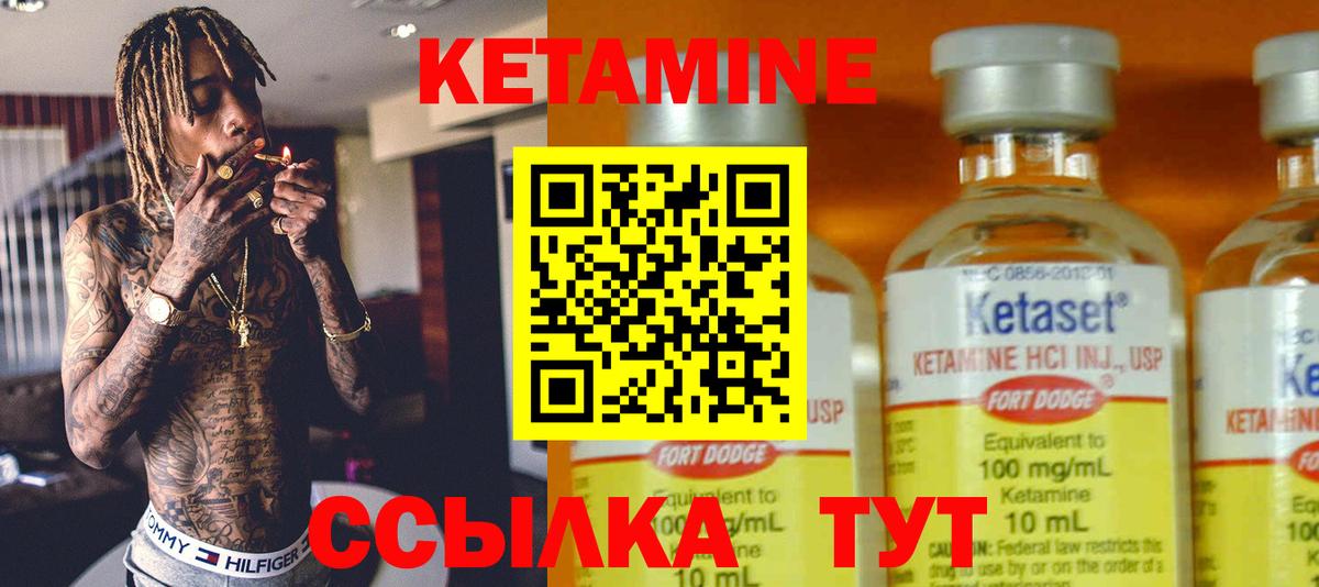 КЕТАМИН ketamine  Вход с VPN  Архангельск  КЕТАМИН VHQ 