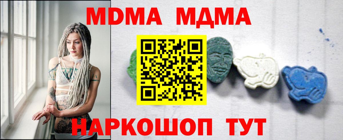Архангельск  MDMA crystal  Вход с VPN  MDMA  МДМА VHQ 