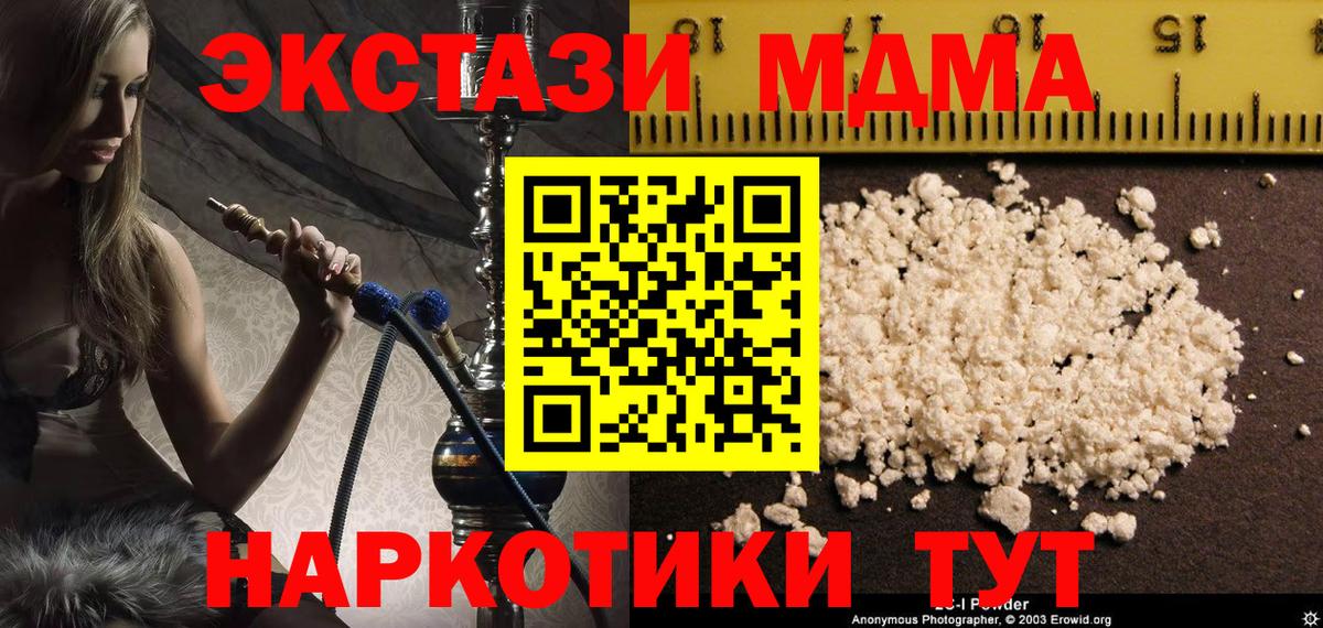 MDMA молли Архангельск